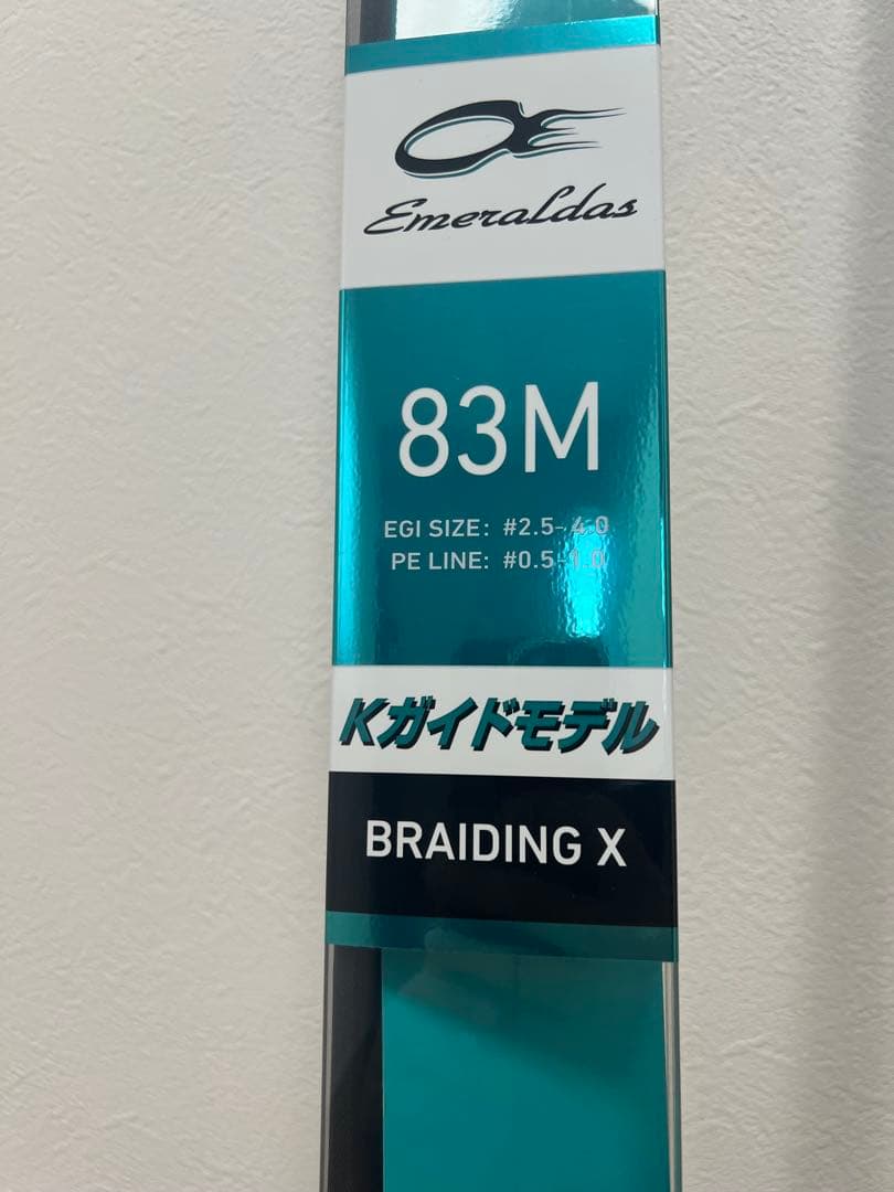 ダイワ　エメラルダス　83M