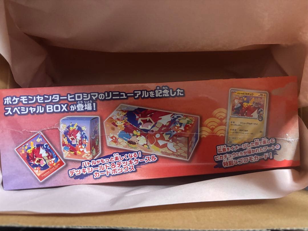 新品未開封　ポケモンセンター ヒロシマ スペシャルBOX ポケモンカード
