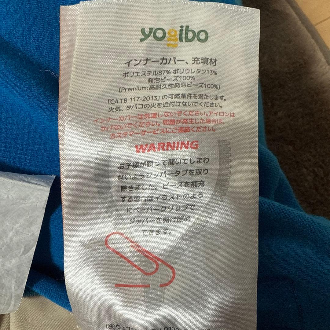 Yogibo short ヨギボーショート青 ブルー