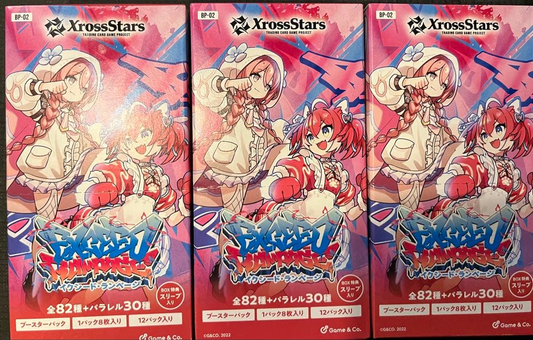 Xross Stars Exceed Rampage3箱セット