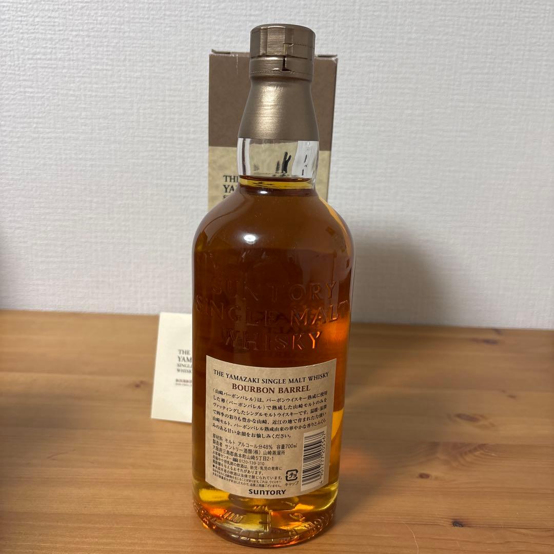 サントリーウイスキー　山崎　バーボンバレル 冊、箱付き　未開封