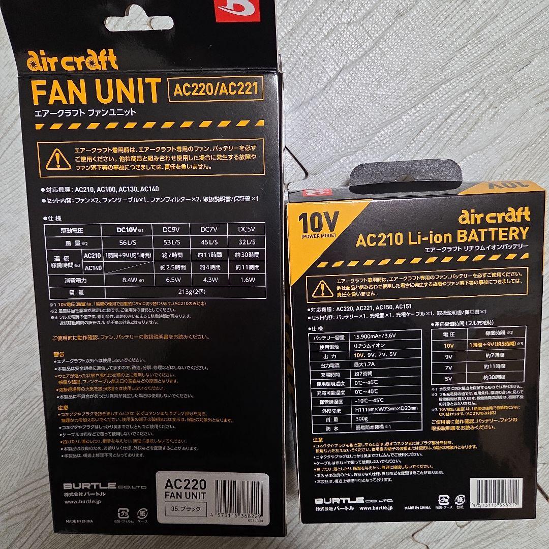 年の瀬SALEほんまのいまだけBURTLE AC220/AC221ファンユニット