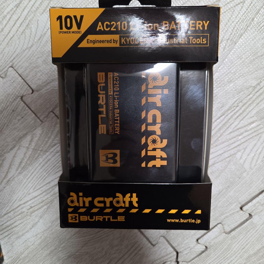 年の瀬SALEほんまのいまだけBURTLE AC220/AC221ファンユニット