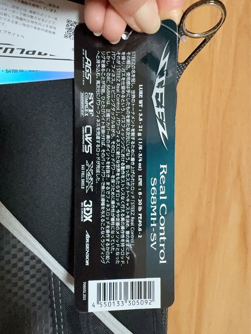 ダイワ　スティーズ　 RC S68MH-SV　リアルコントロール　新品