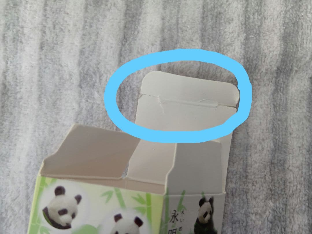 アドベンチャーワールド パンダファミリーコレクション フィギュア