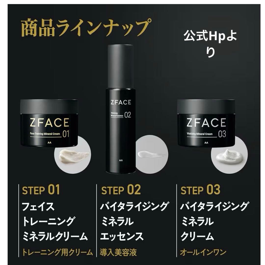 未開封 未使用 Z FACE マンダム×RIZAP 4点 13,200円相当