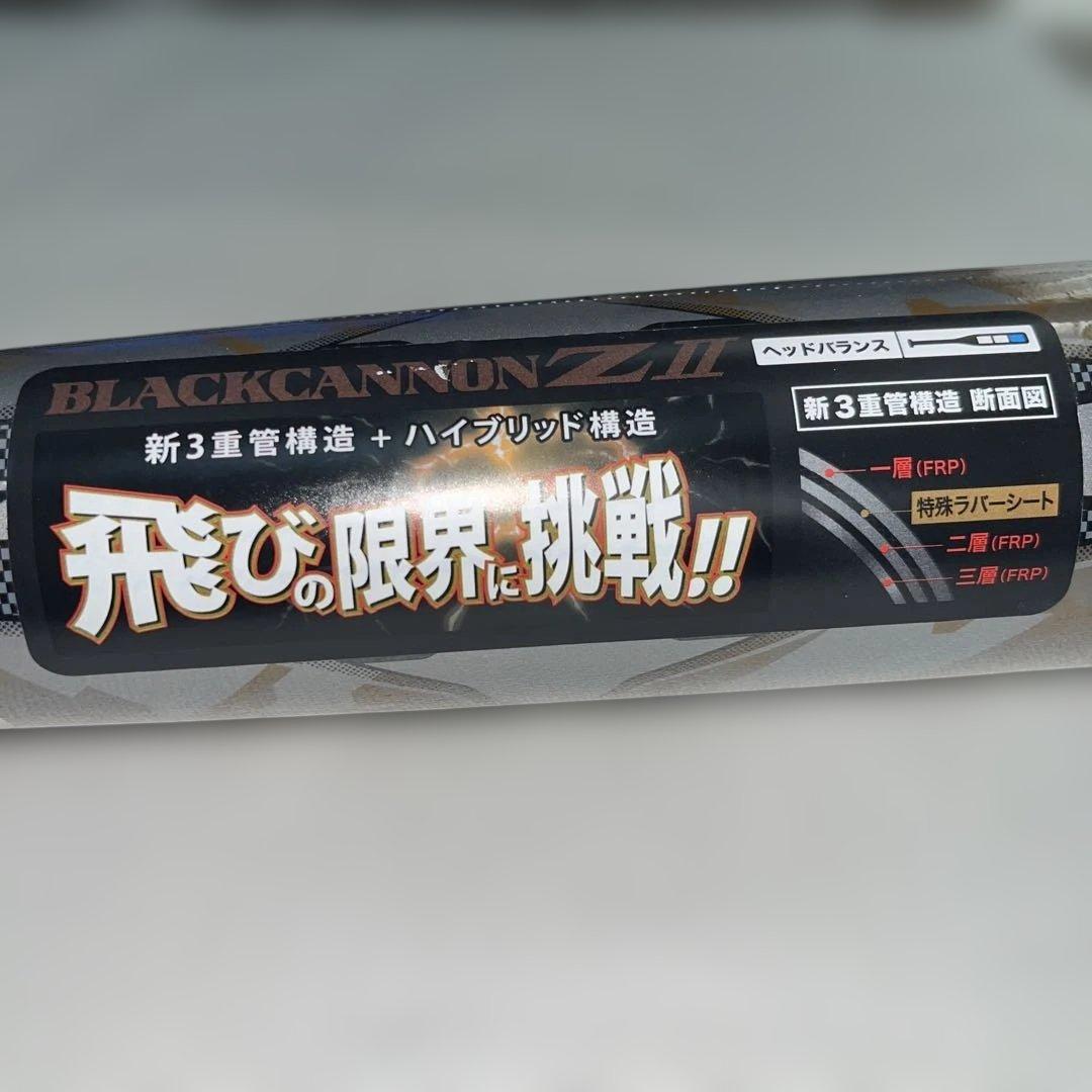 ゼット少年軟式用バット BCT75878 78cm 610g ヘッドバランス