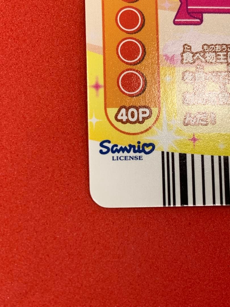 ジュエルペットとまほうのエプロン 非売品プロモカード SRまほうの牛肉 レオン