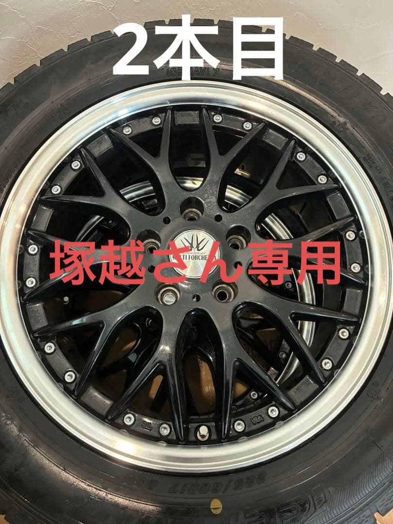 塚越さんさん専用　 ロクサーニ　マルチフォルケッタ　スタッドレス　4本セット