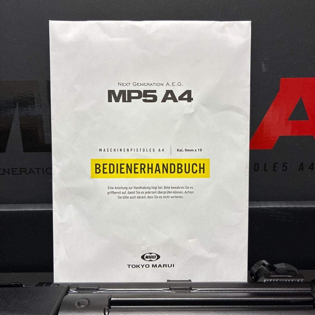 値引き不可　東京マルイ次世代電動ガン　MP5A4 マガジン計4本