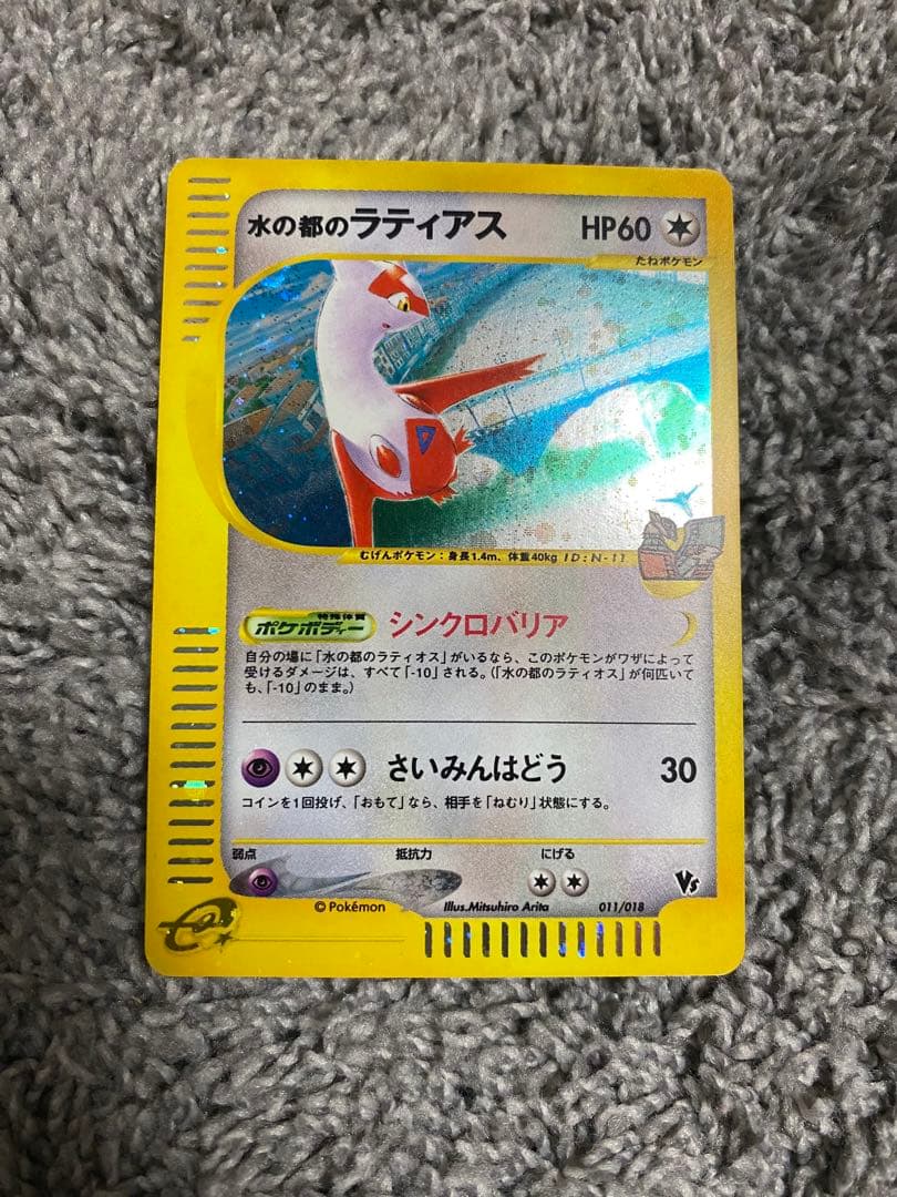 3*3様 水の都のラティアス 水の都のラティオス 劇場限定VSパック 011/0