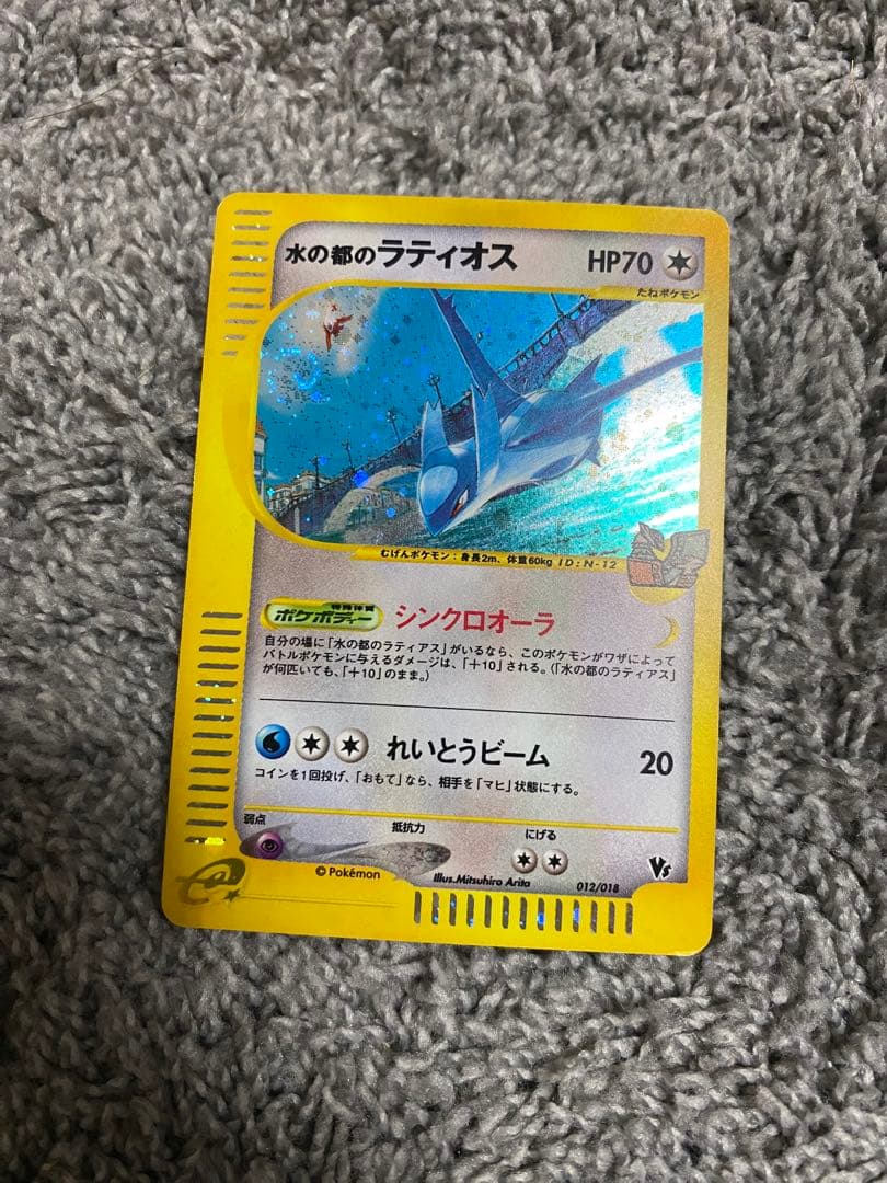 3*3様 水の都のラティアス 水の都のラティオス 劇場限定VSパック 011/0