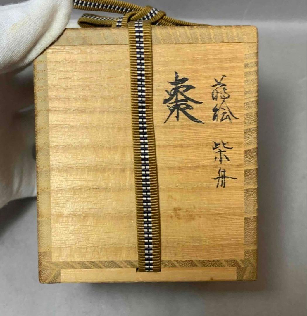 茶道具　芝舟蒔絵棗