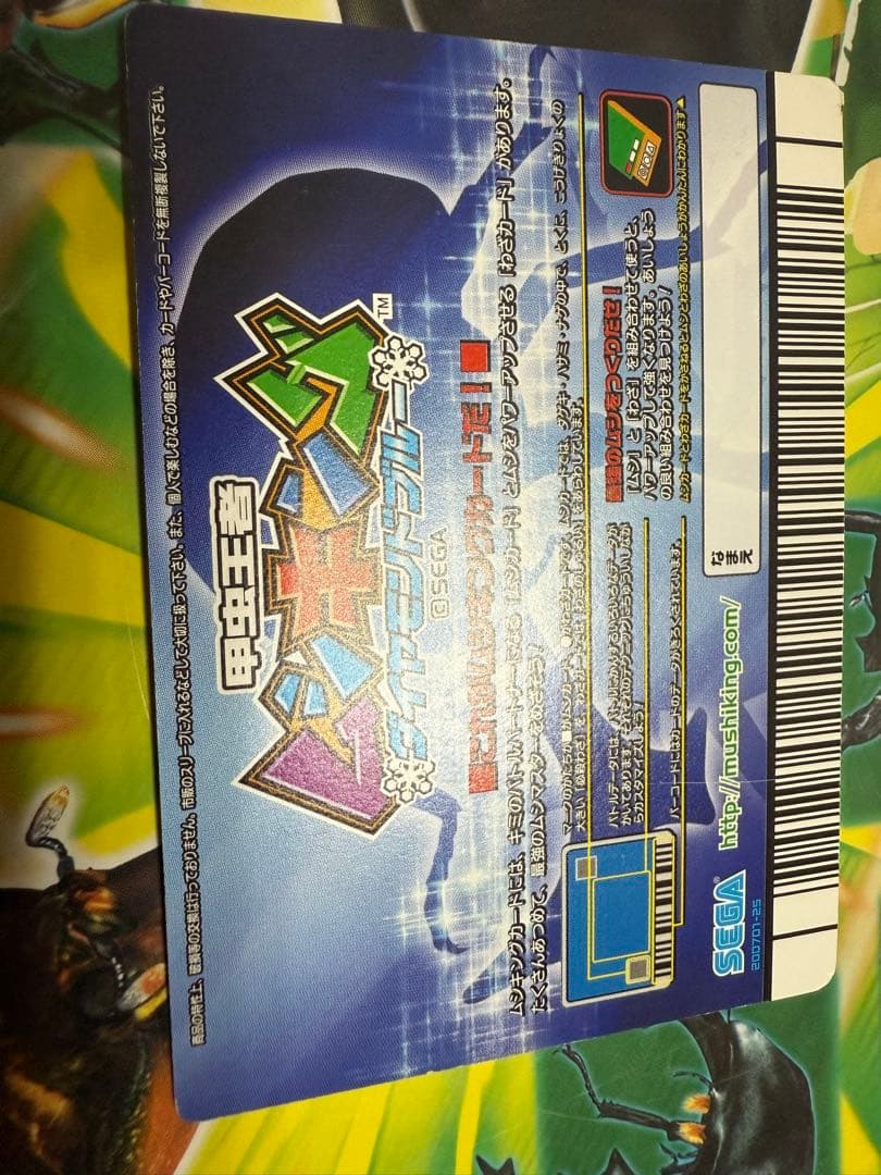 ムシキング　まとめ売り　最終値下げ