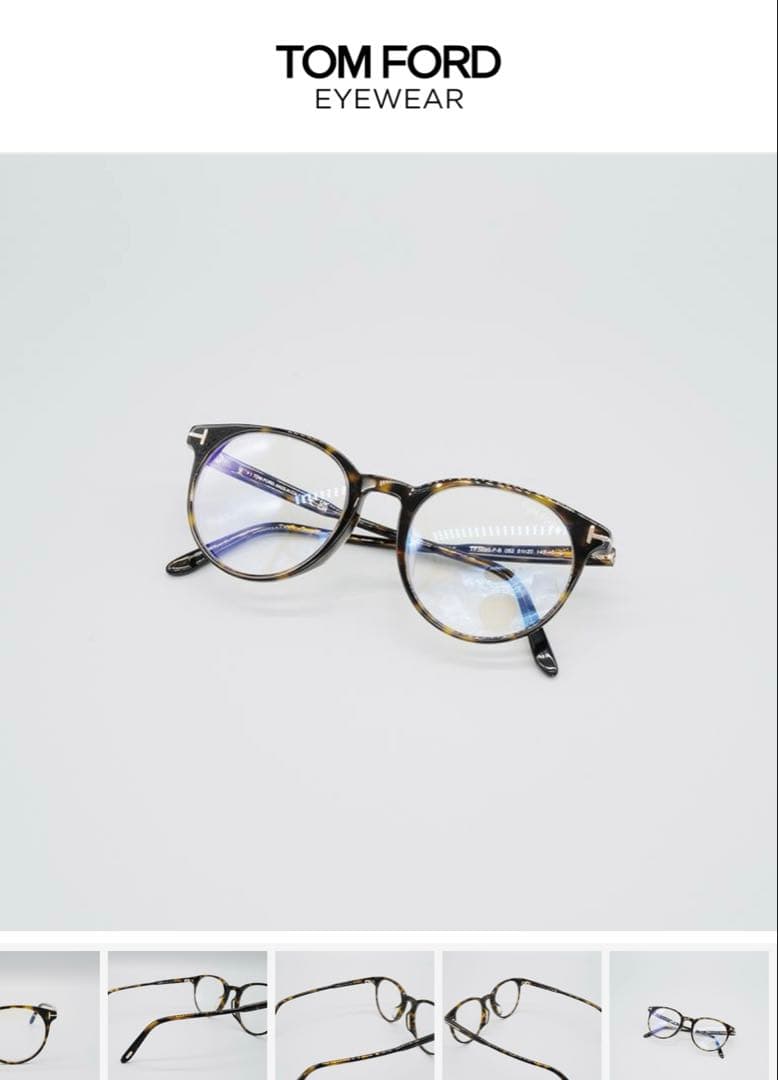 TOM FORD FT5695FB-51052/トムフォード　眼鏡　サングラス