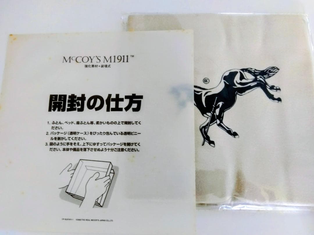 リアルマッコイズ　コルトM1911　強化素材　装填式　プラスチックモデルガン