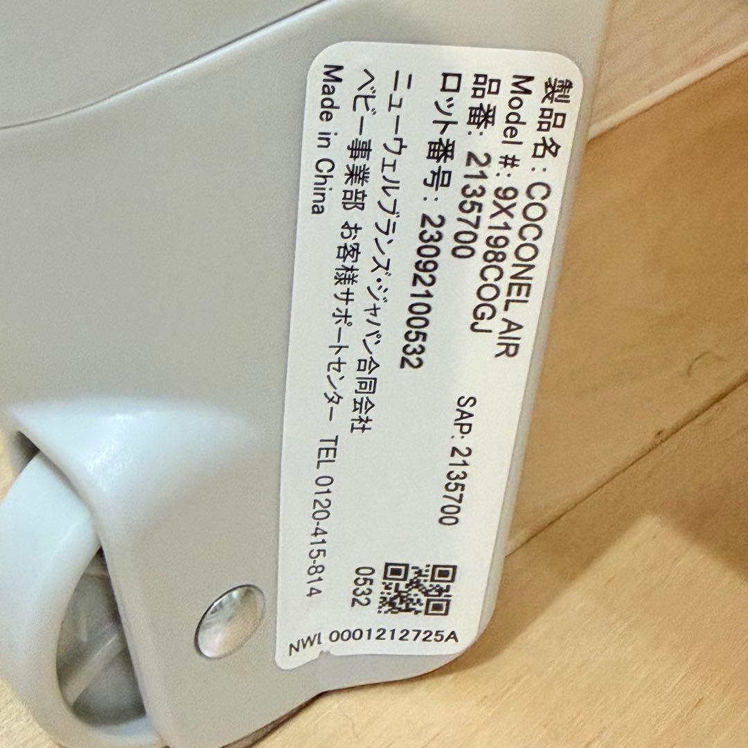 Aprica アップリカ ココネルエアー AB ベビーベッド　グレー　ベアー