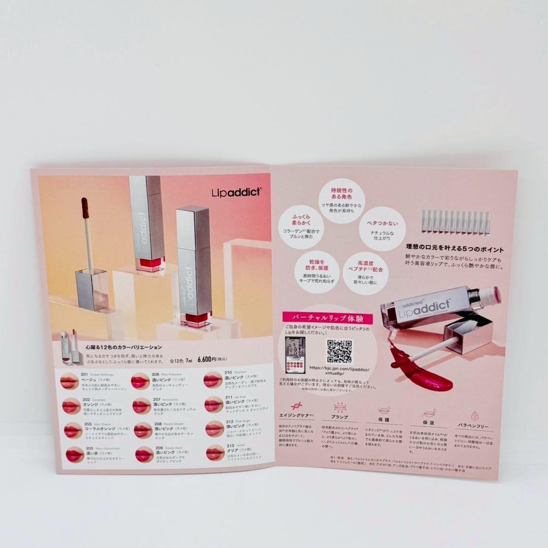 Lipaddict リップアディクト213 ジュエル【２個】正規品 新品未開封
