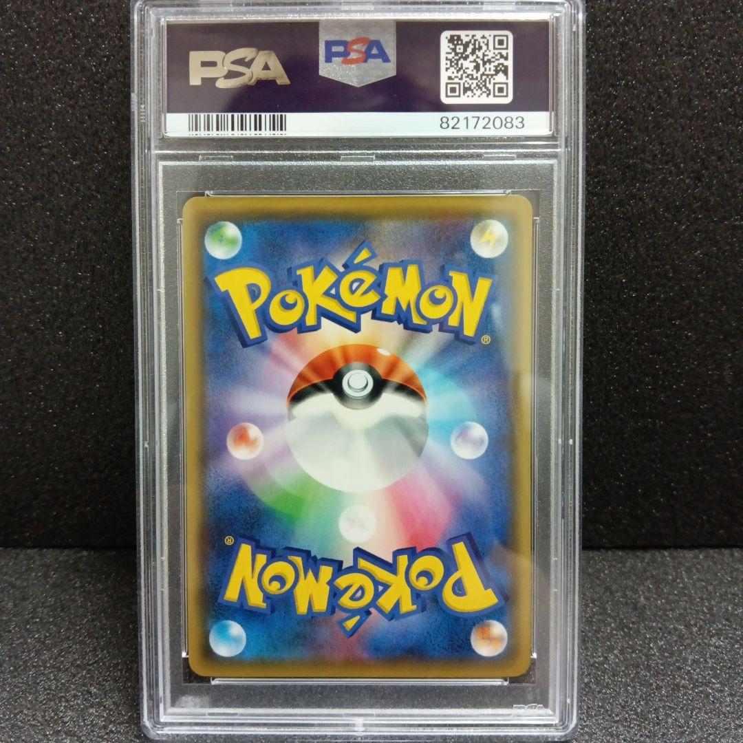 アルセウス&ディアルガ&パルキアGX SR HR PSA鑑定品セット