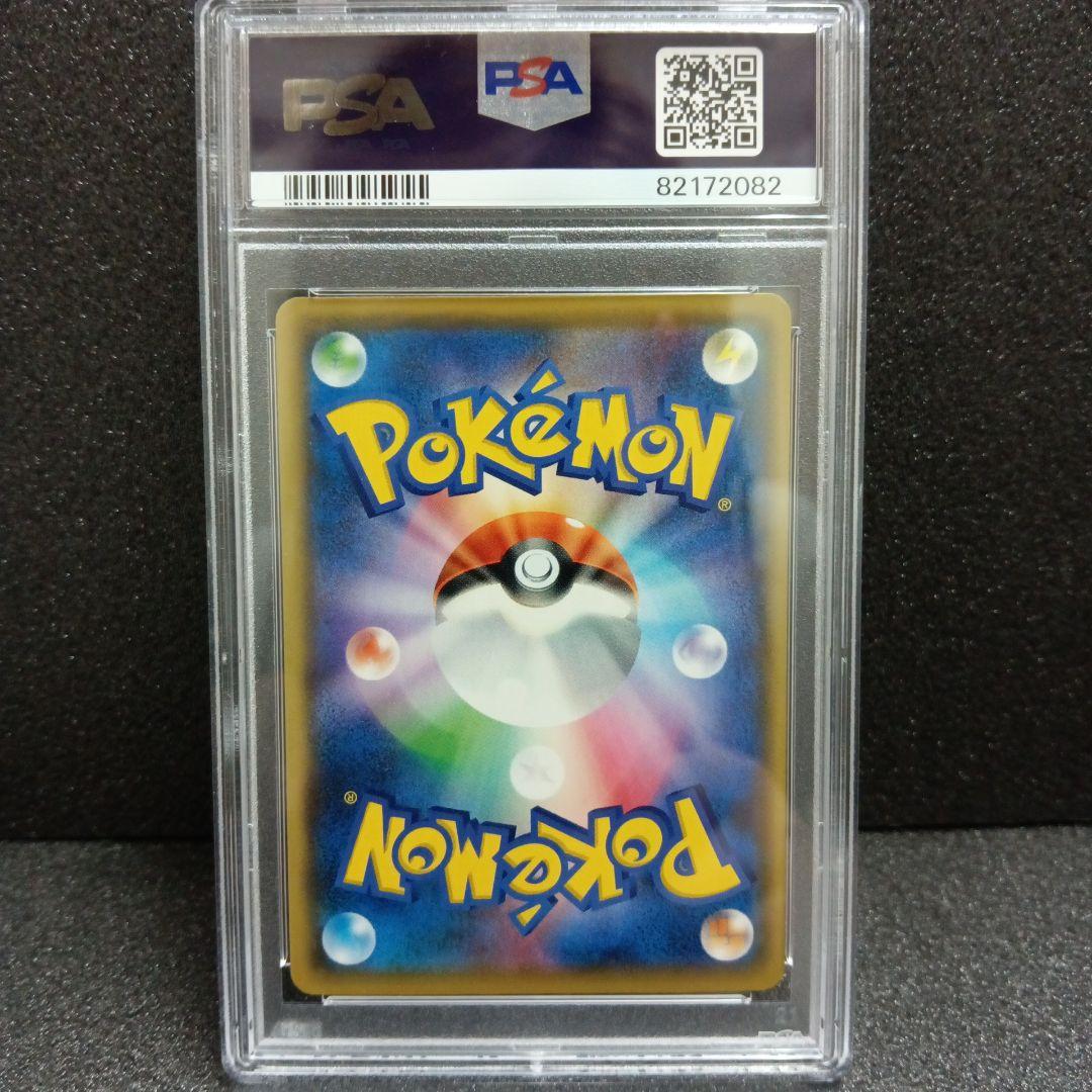 アルセウス&ディアルガ&パルキアGX SR HR PSA鑑定品セット