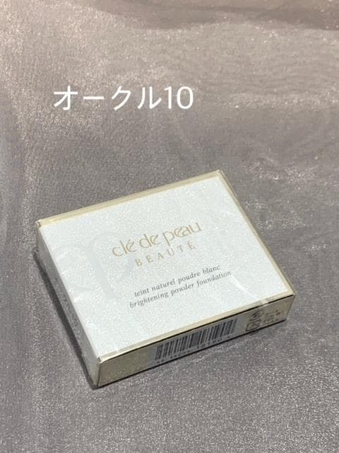 クレドポーボーテ　タンナチュレールプードルブラン　オークル10　詰め替え用