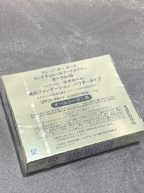 クレドポーボーテ　タンナチュレールプードルブラン　オークル10　詰め替え用