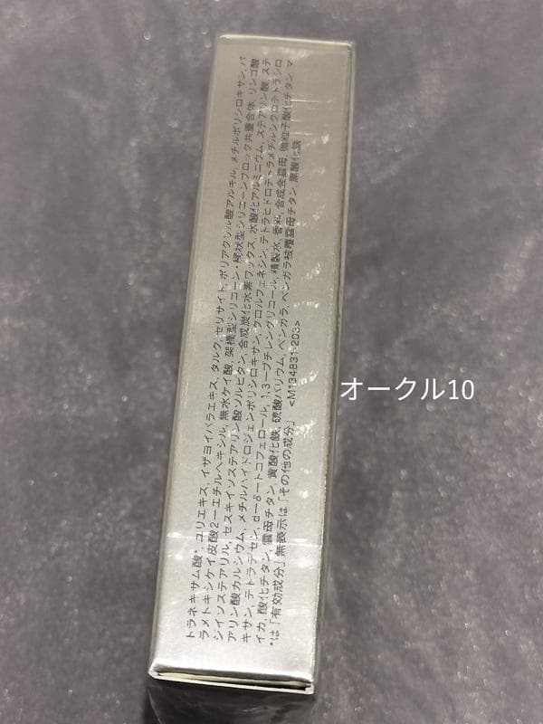 クレドポーボーテ　タンナチュレールプードルブラン　オークル10　詰め替え用