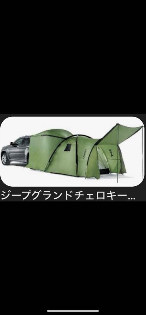 Jeep 純正車両用テント グリーン