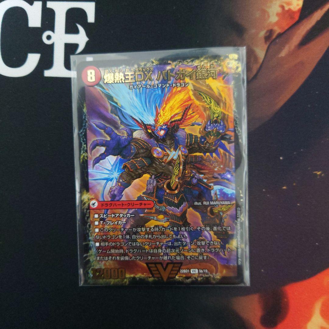 モルトdream 爆熱剣バトライ刃 熱血の物語 ラブエース その他ドラグハート