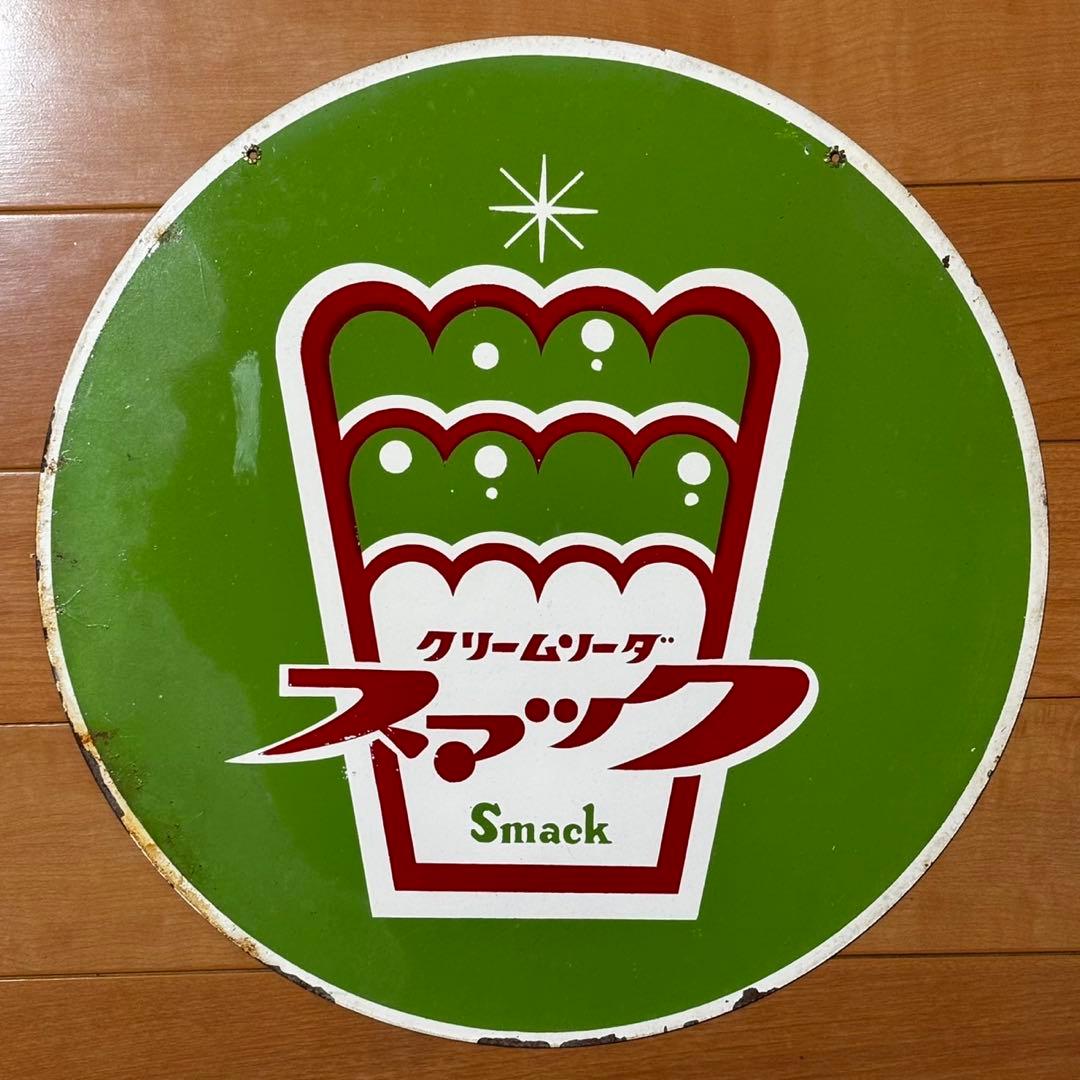 希少 スマック クリームソーダ 両面 看板 金属 Smack 当時物 昭和レトロ