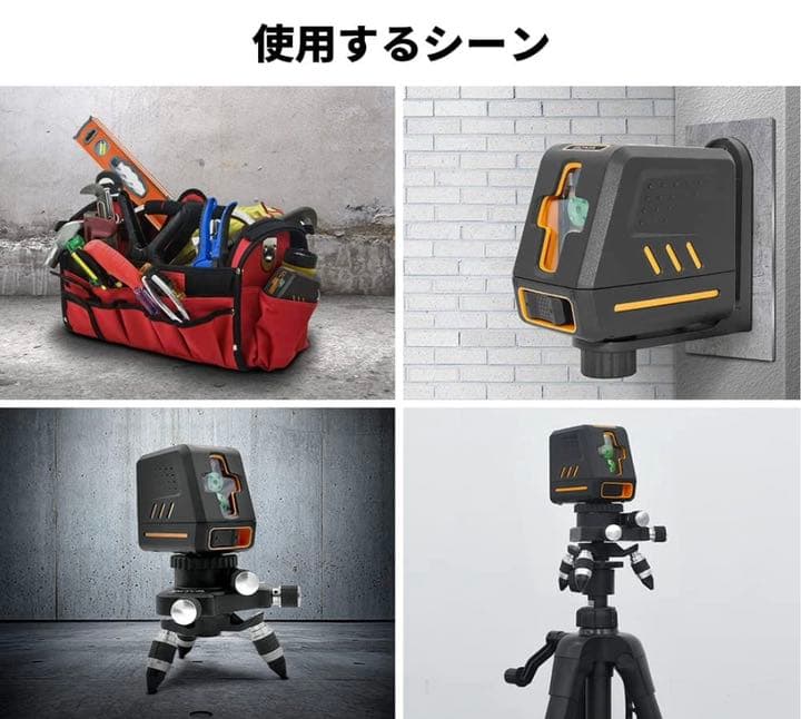 レーザー墨出し器 グリーンレーザークラス2 縦 横 クロスライン切替可能