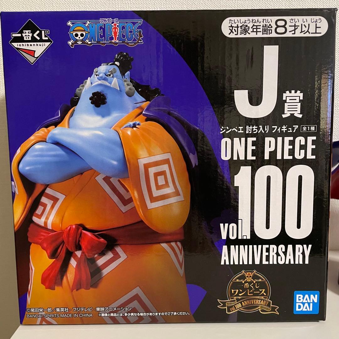一番くじ ワンピース vol.100 Anniversary ゾロ ジンベエ