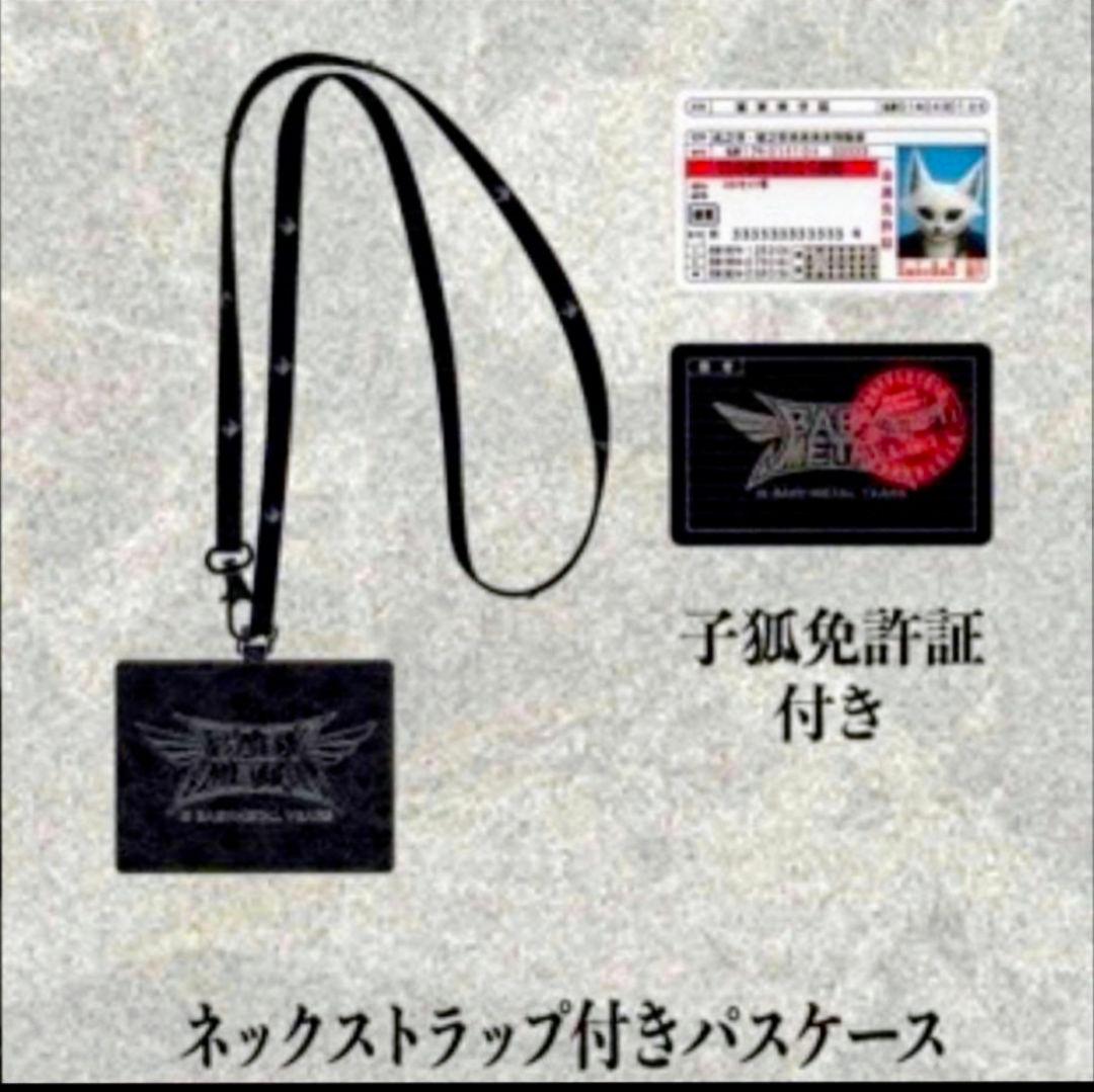 BABYL スカジャン (全刺繍) Lサイズ 　＋　パスケース