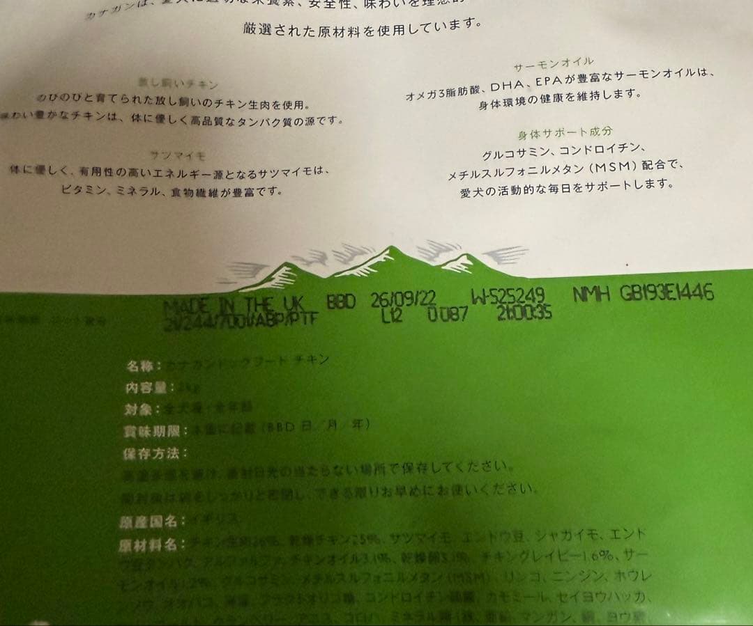 CANAGAN カナガン ドッグフード チキン 新品 3個セット