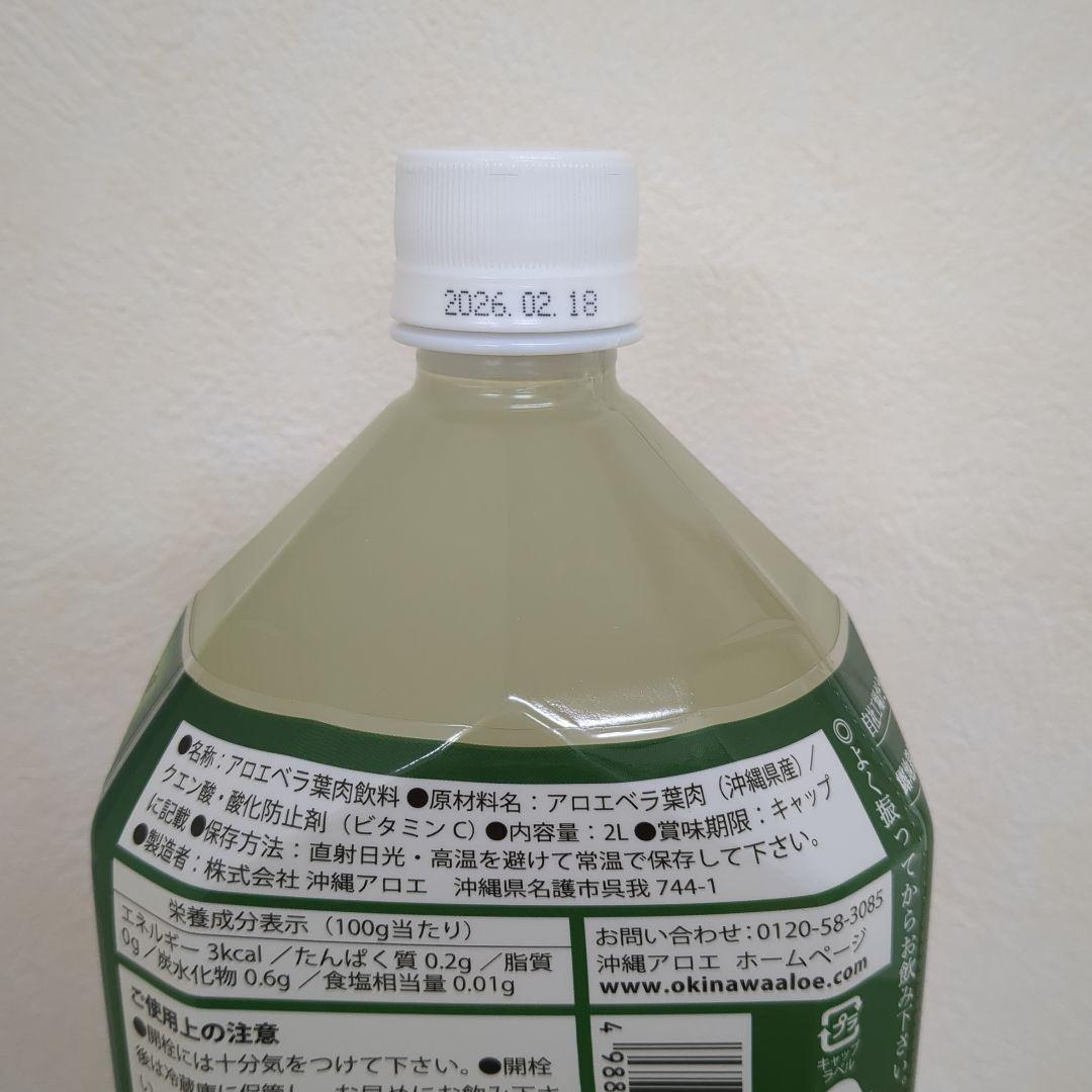 沖縄県産アロエベラジュース2L☓2本