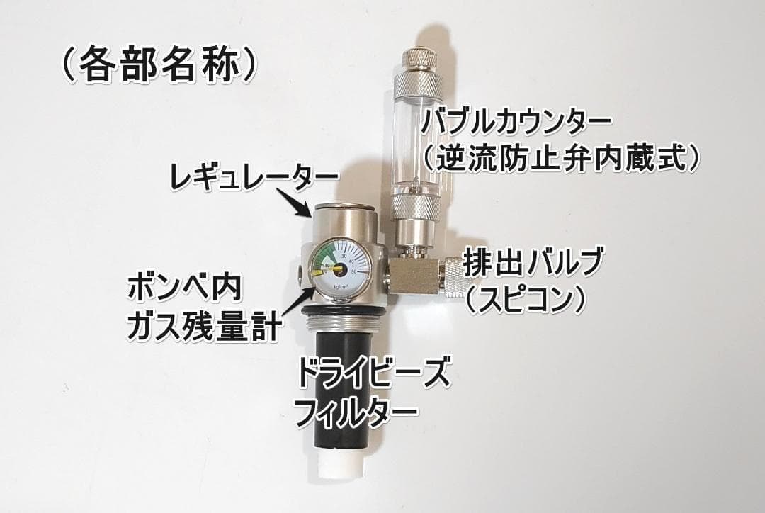 CO2レギュレーター　PRO-D701sの同容量 CO2ジェネレーター 送料無料
