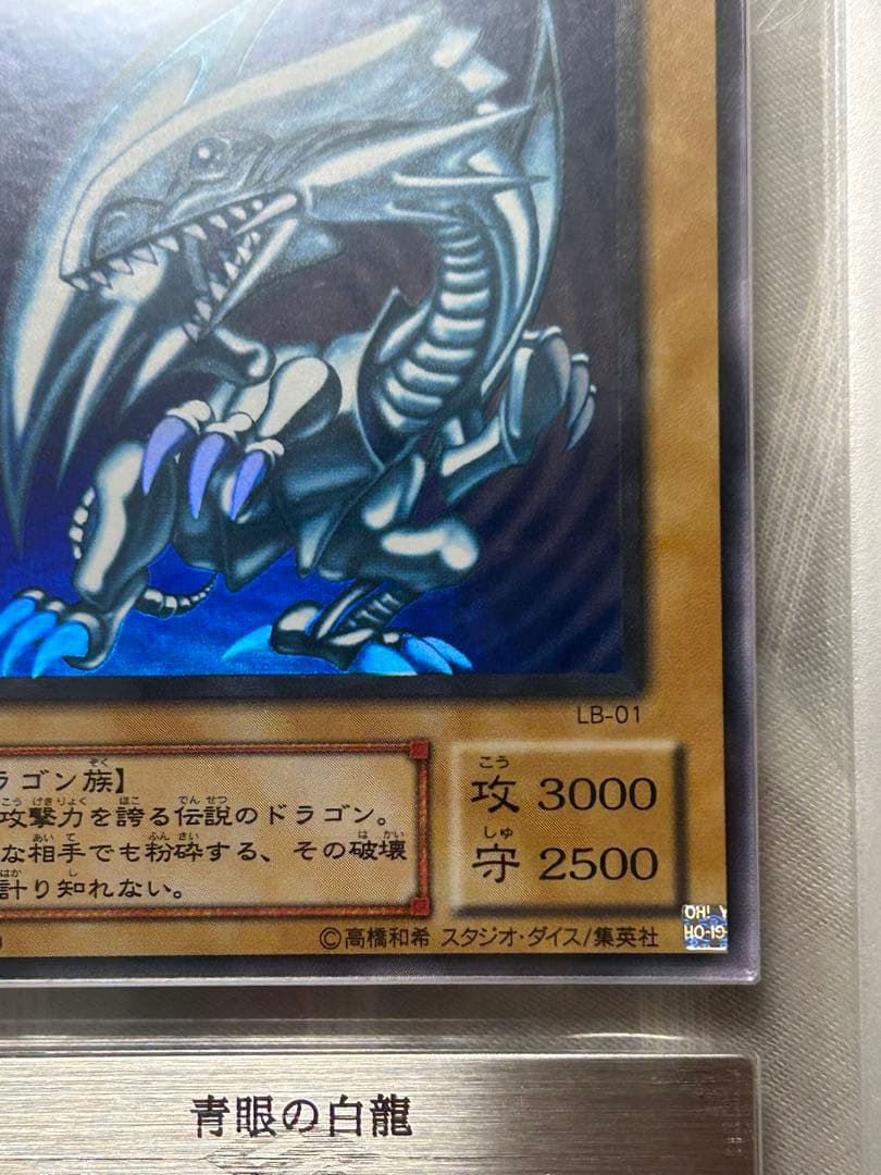 C　遊戯王　青眼の白龍　2期　ウルトラ　ARS10