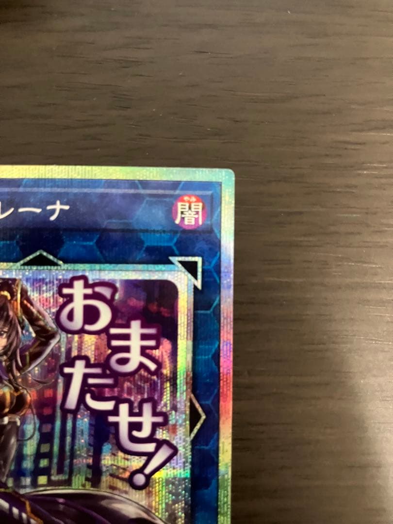 IPマスカレーナ　スタンプエディション　プリシク　プリズマ