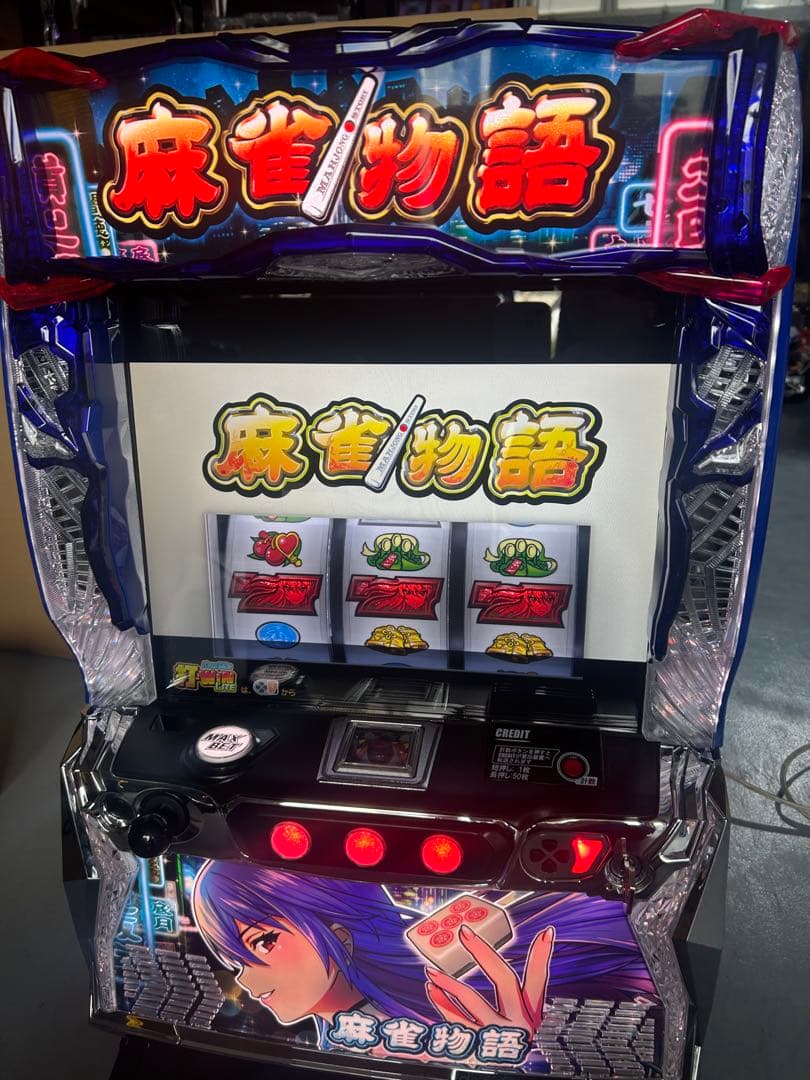 L麻雀物語S2 スマスロ　実機　家庭用改造済み　送料込み