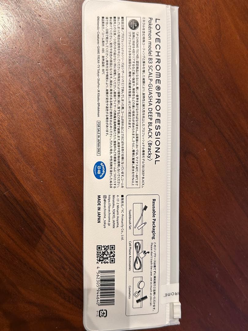 限定 ラブクロム ポケモン B3スカルプカッサ ディープブラック ブラッキー