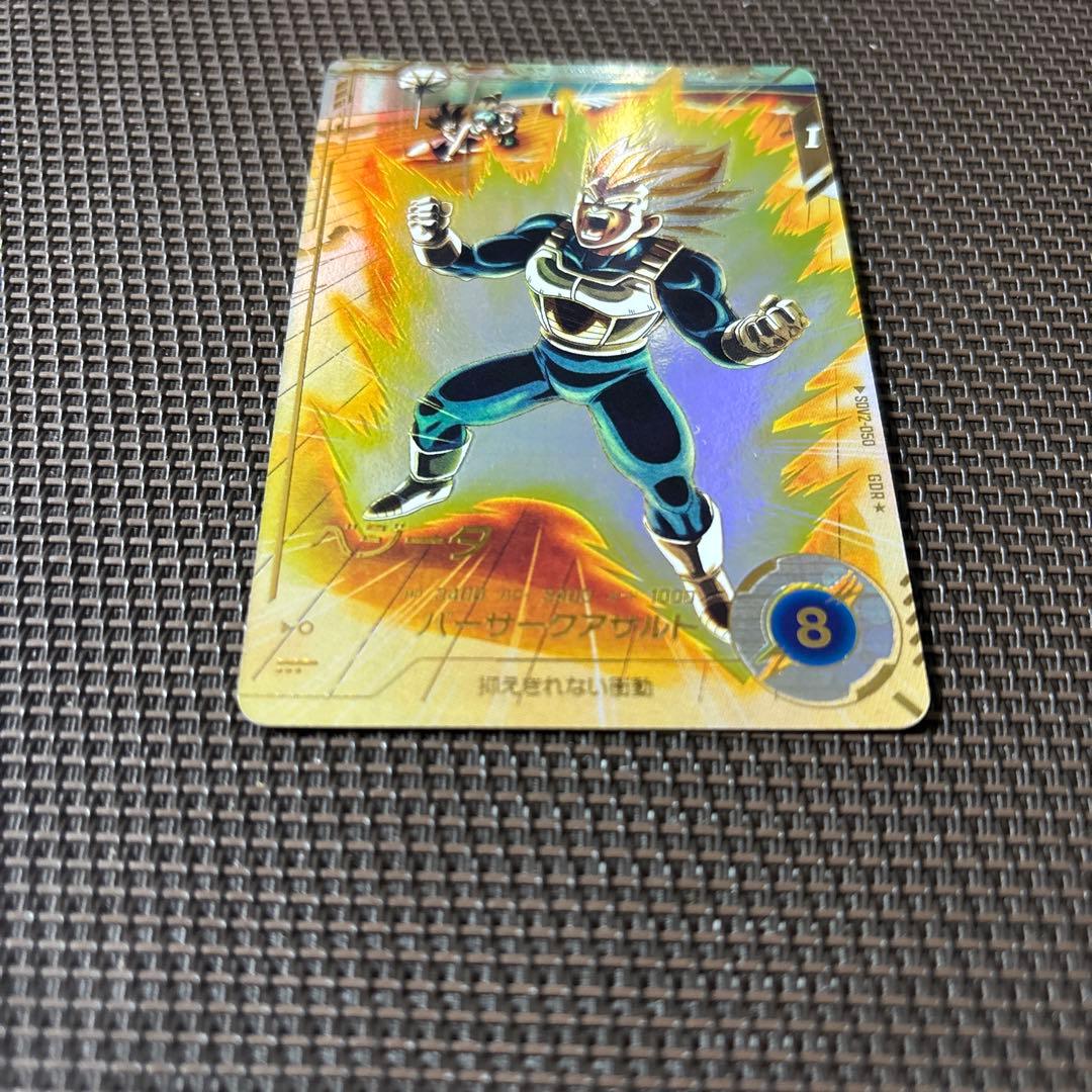 ドラゴンボールスーパーダイバーズ　ベジータ　パラレル　SDV2-050