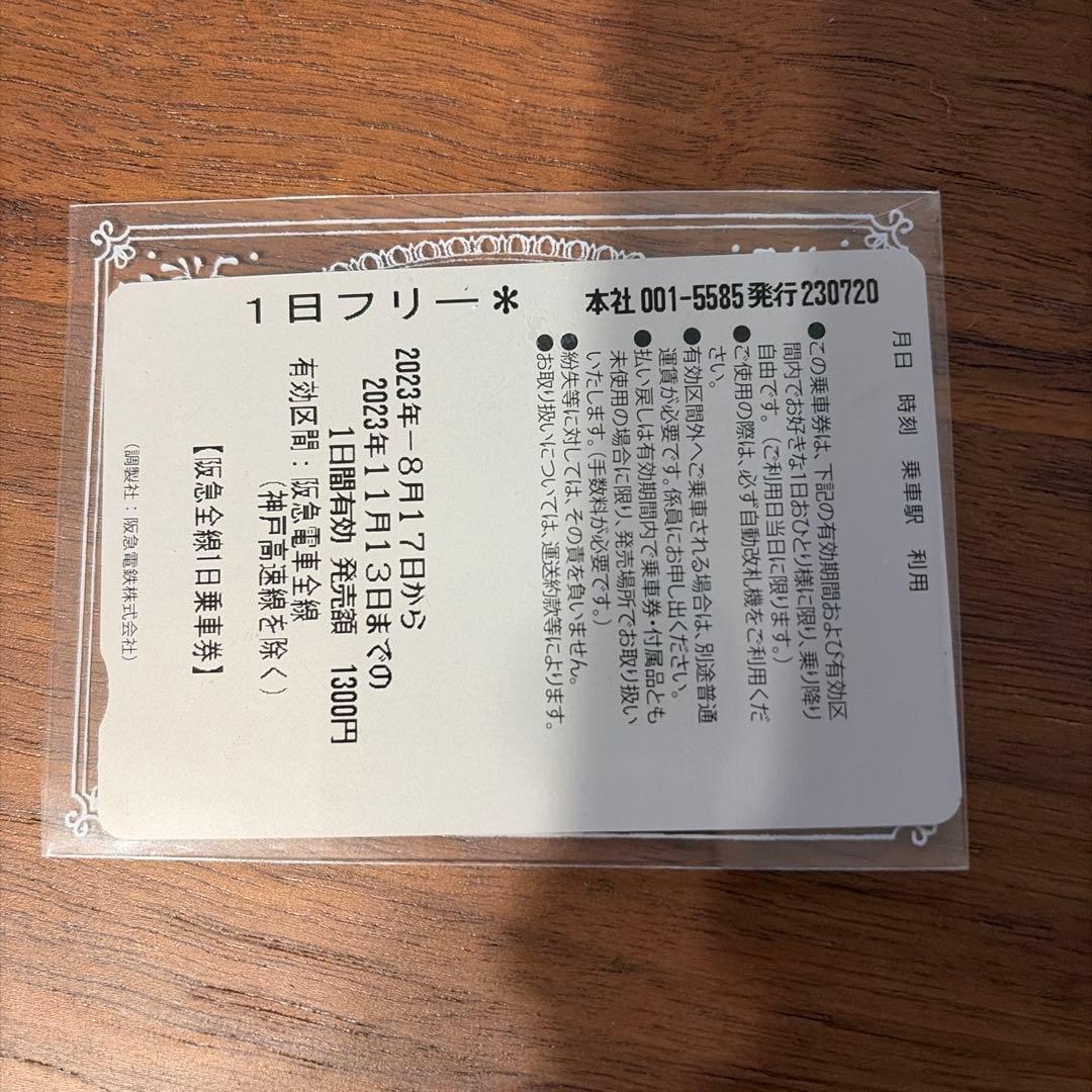 「ちいかわ×阪急電車」BIGぬいぐるみ (うさぎ)