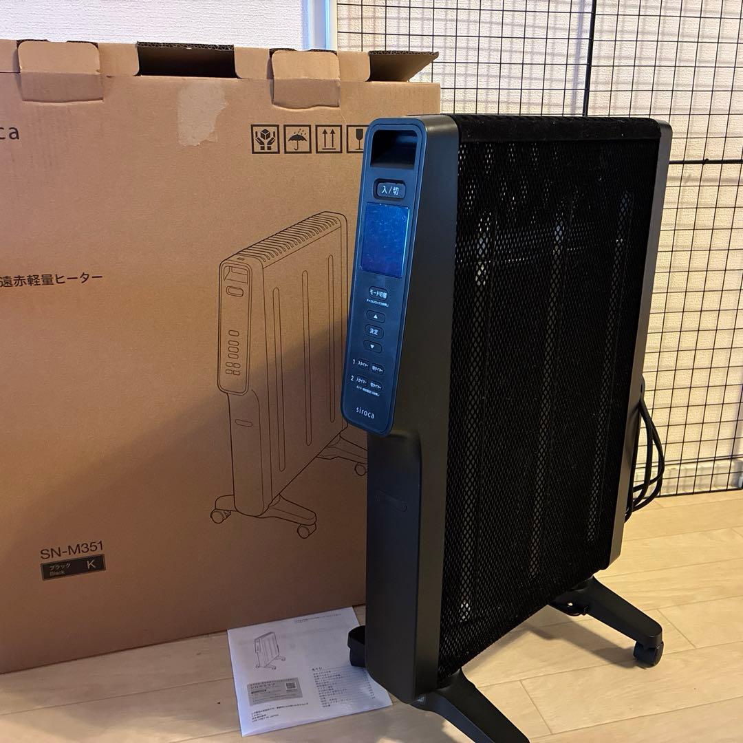 シロカ　遠赤軽量ヒーター　かるぽか　SN-M351