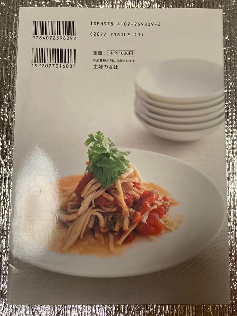 敦煌のおいしくて。ヘルシーチャイニーズ