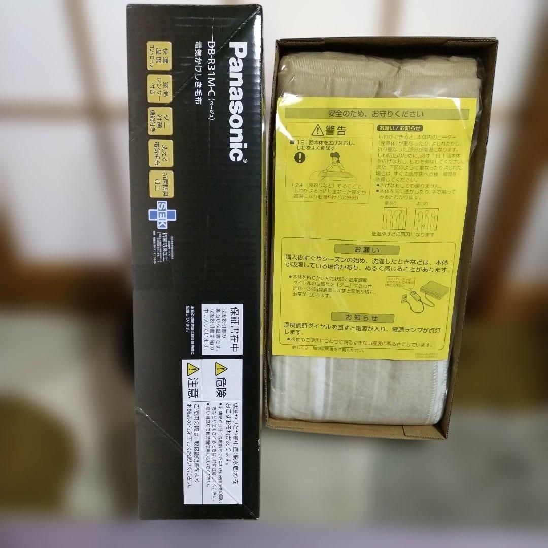Panasonic DB-R31M-C 電気かけしき毛布 シングル