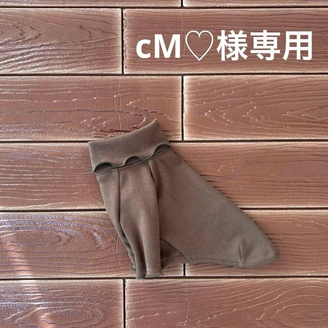 cM♡