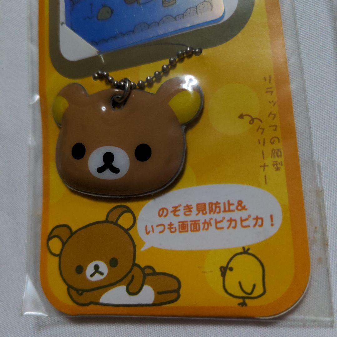 激レア　平成レトロ　リラックマ　Rilakkuma　メールガード2個セット