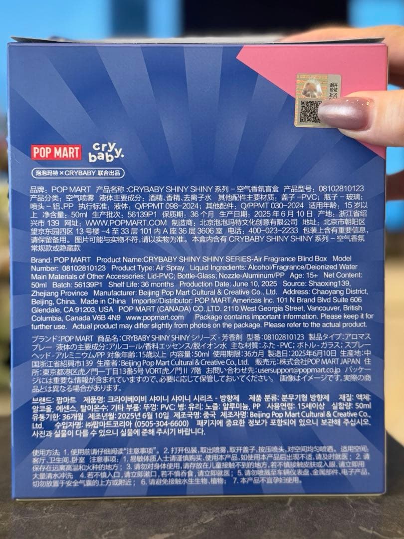 正規品　crybaby fragrance香水 フレグランス　クライベイビー