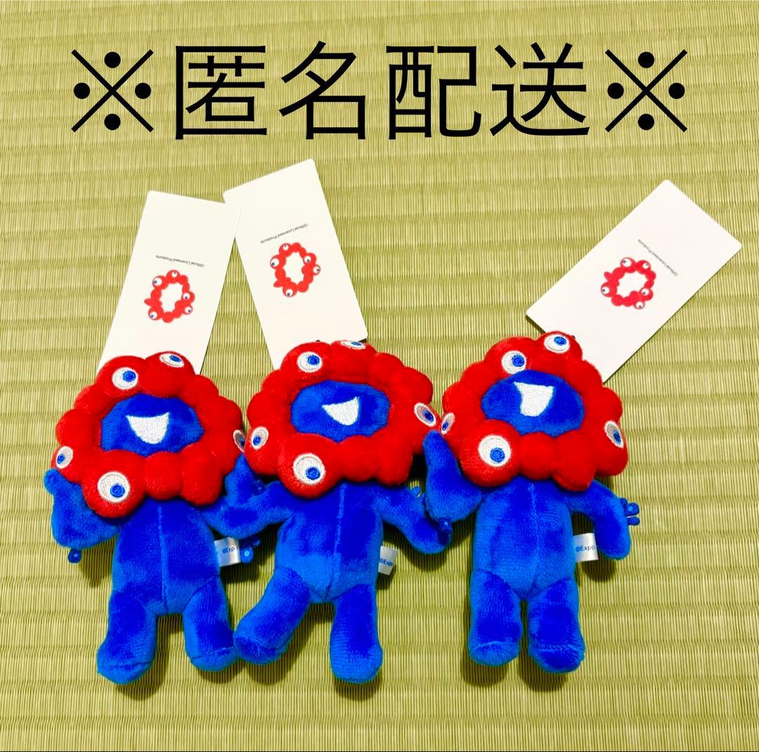 【新品】大阪関西万博 ミャクミャク ボールチェーン マスコット ABC 3種