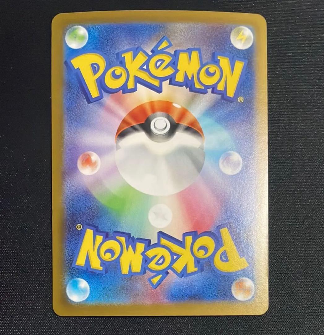 ピカチュウSAR スタートデッキ100 764/742